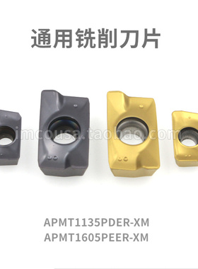 DESKAR铣刀片APMT1135PDER/1604/1605PEER-XM LF6018 6028 DP5320