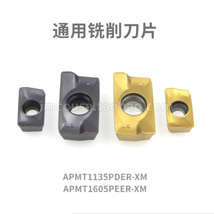 6028代替杜龙卡浦DP5320 LF6018 DESKAR铣刀片APMT1605PEER