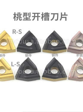 IMCO数控刀片WNMG080404/080408R-L-S T9025 YBC252 T9225 PR1125