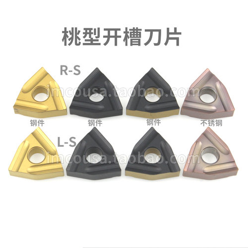 数控刀片WNMG080404R-S/L-S