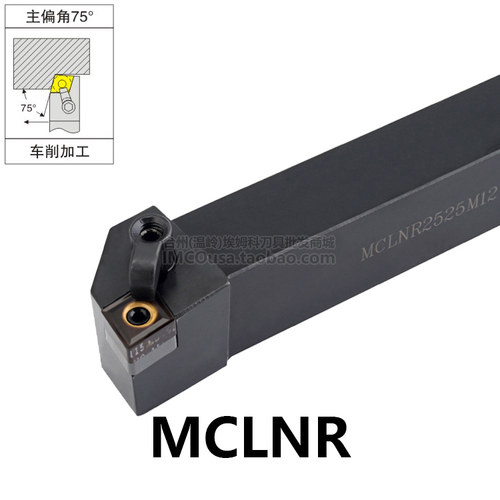 数控外圆车刀95度MCLNR2525M16