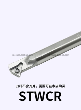 高速钢内孔刀93度H08K H10K H12M H16Q-STWCR09 STWCR11 STWNR16
