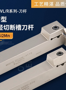L型外槽刀杆MGEVR/MGEVL1616/2020/2525-1.5 2 2.5 3 4-T10-T12