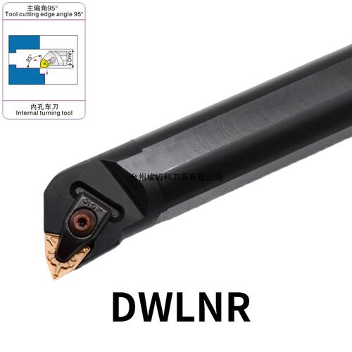 内孔车刀95度S25S-DWLNR08 S32T-DWLNR08