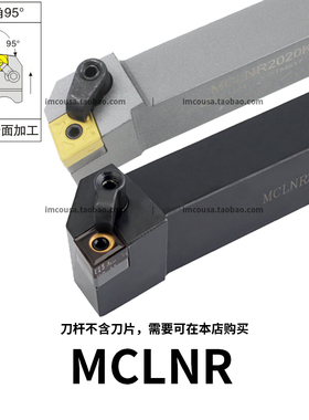 外圆ZCLNR/MCLNR/MCLNL1616H12/2020K12/2525M12/3232P16/4040R19