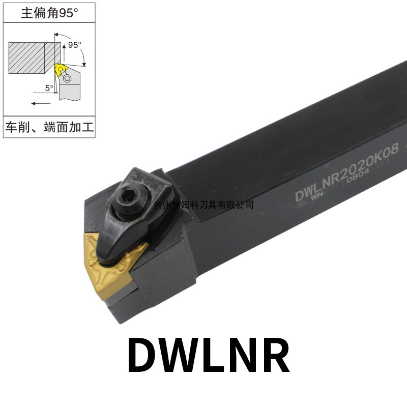 DWLNR2020K08外圆刀杆D型压板