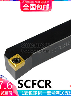 外圆车刀91度SCFCR/SCFCL2020K12/2525M12/3232P12厂家直销