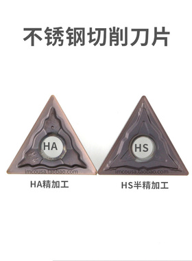 IMCO数控刀片TNMG160404/160408-HA-HS APC9030/PC5300代替PC9030