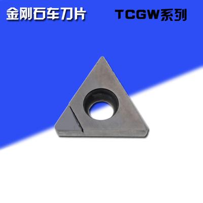 金刚石氮化硼数控刀片TCMT/TCGT110202/110204/110208 CBN PCD