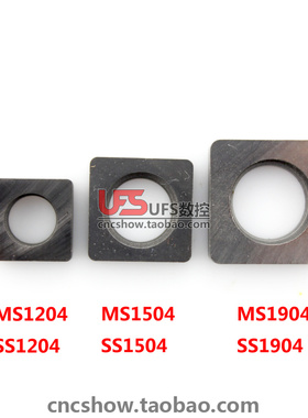 数控刀杆配件钨钢刀垫SS/MS1204 MS1504 MS1904 PS1203正方形刀片