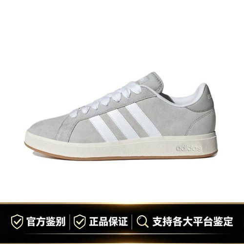 阿迪达斯GrandCourt低帮面包鞋