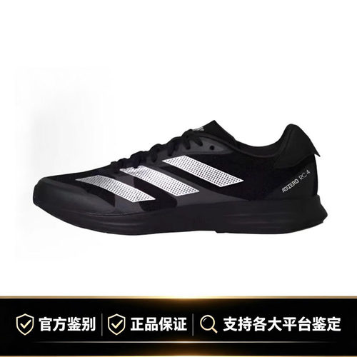 阿迪达斯男子RC4减震透气跑鞋