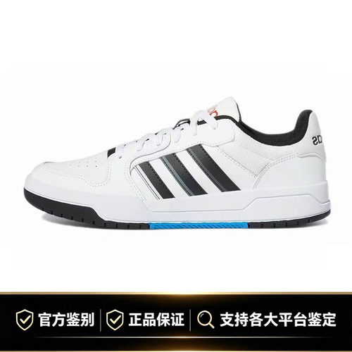 Adidas阿迪达斯正品ENTRAP男女篮球风时尚百搭板鞋GW5499/JQ3924