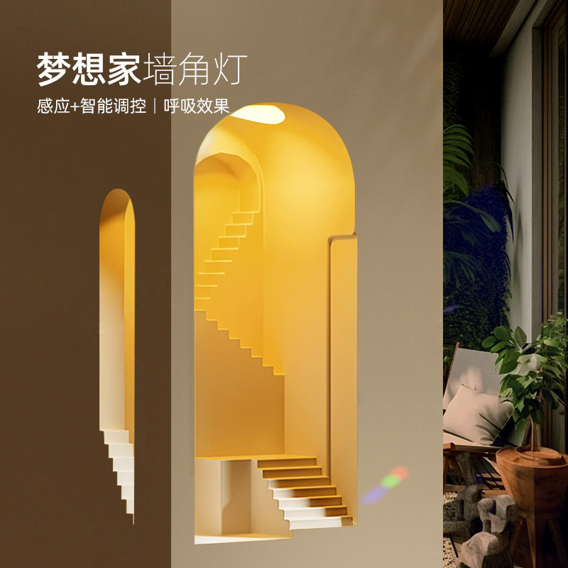 梦想家石膏灯嵌入式壁灯预埋感应氛围法式墙角装饰城堡楼梯转角