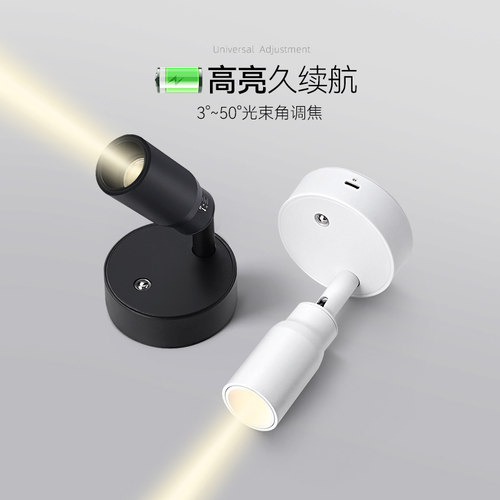 免接布线打孔无线迷你小射灯充电款可调角度变焦一束聚光氛围壁灯