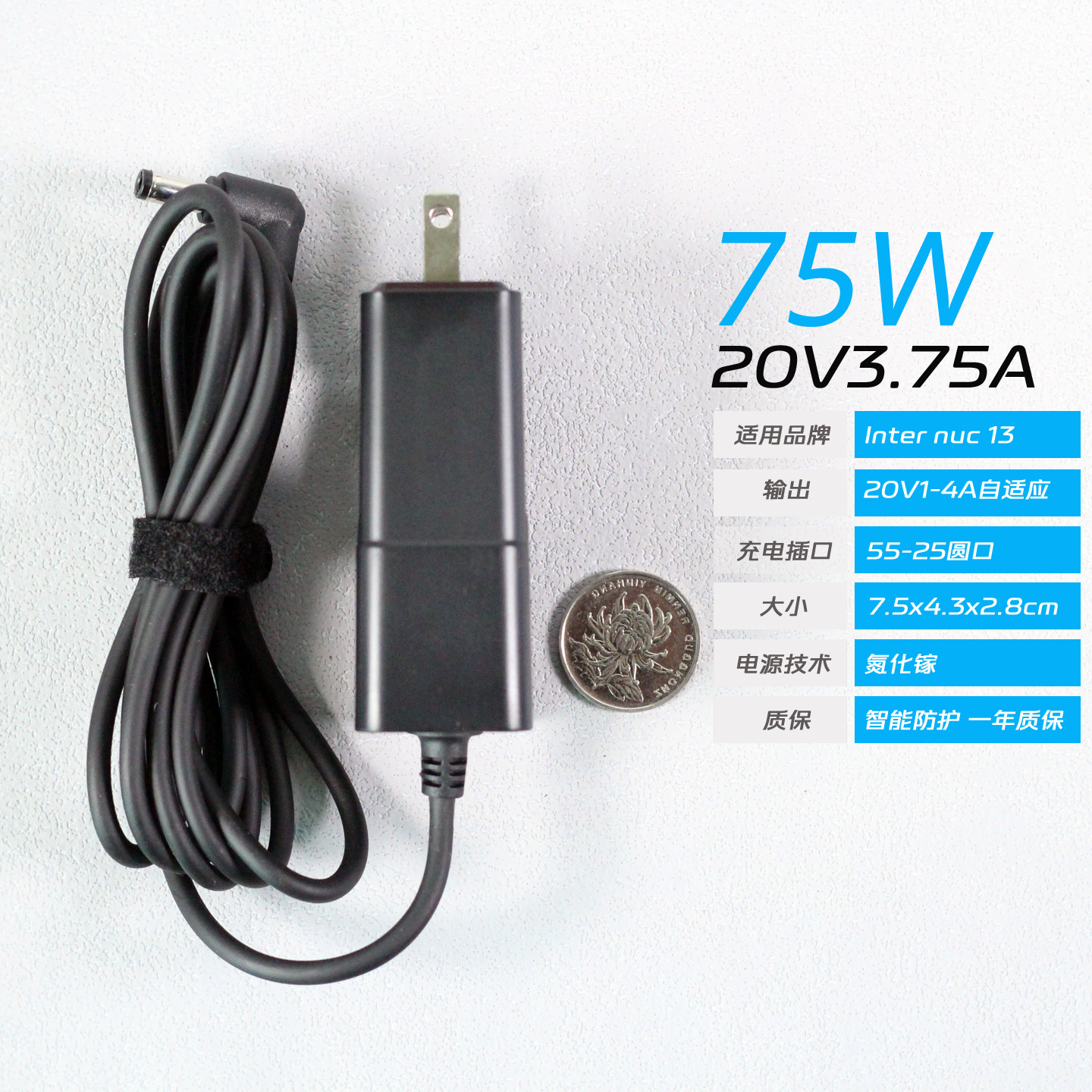 迷你主机20V75W电源适配器NUC1390W充电器DC氮化镓笔记本电源便携