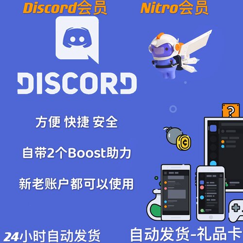 nitro会员年票自动发货