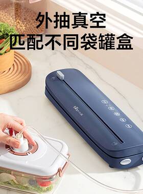 官方小熊抽真空封口机FKJ-E01D6 小型家用保鲜食品包装机密封机塑