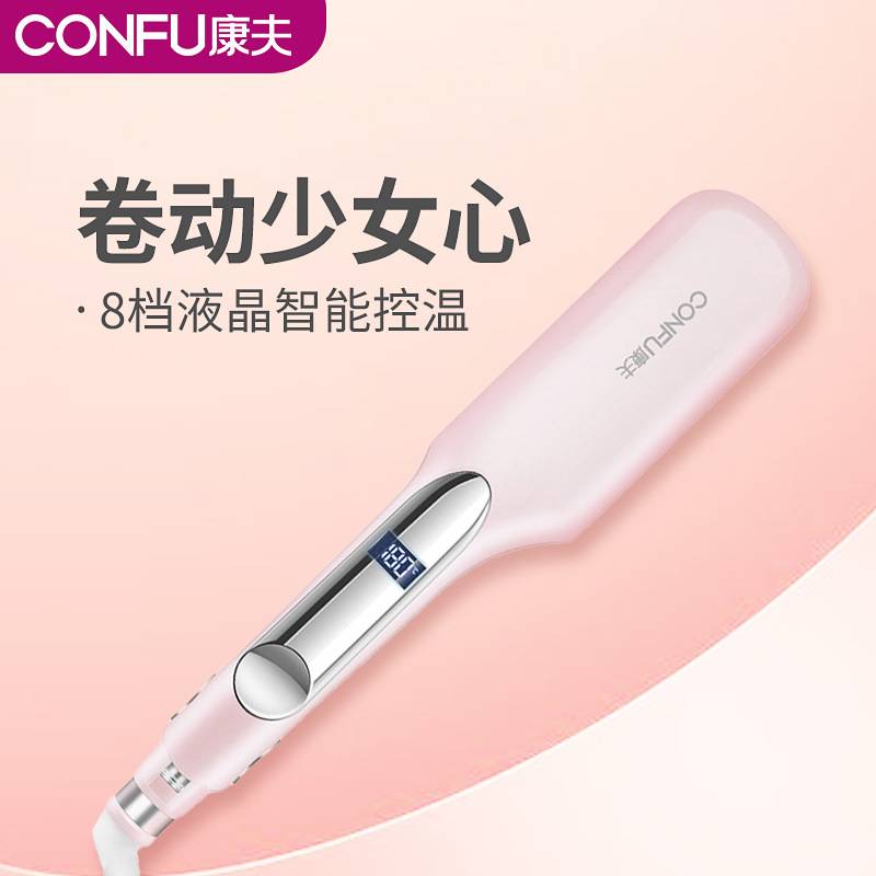 官方正品牌康夫卷发棒蛋蛋卷头水波纹波浪夹板短电卷发器鸡蛋糕大