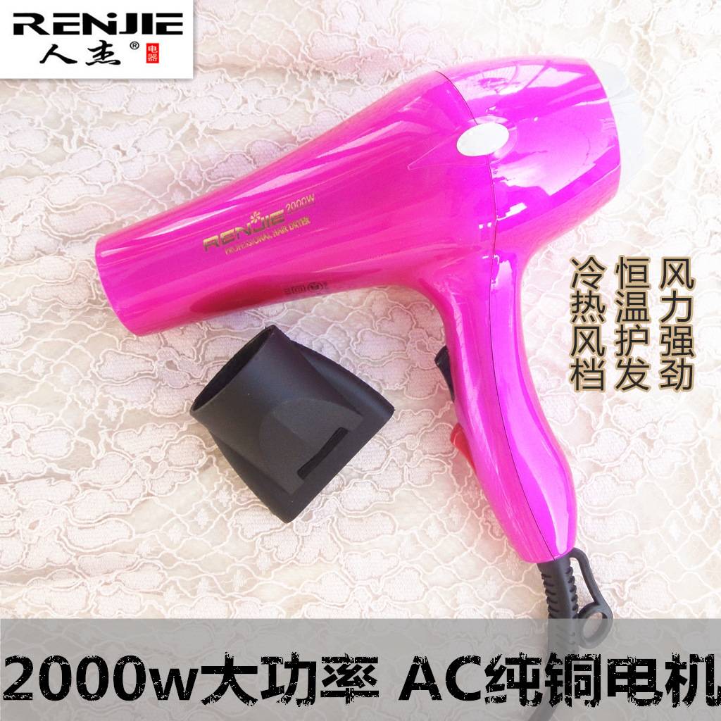 官方人杰吹风机812家用大功率电吹风机筒冷热风2000W电吹风机大功