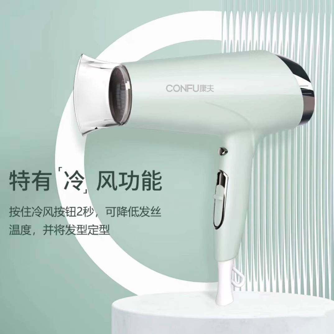官方正品牌康夫KF-5117吹风机家用大功率电吹风多功能电吹风筒恒
