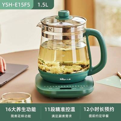官方正品小熊1.5L养生壶YSH-E15F5烧水壶 煮茶壶全自动玻璃煮茶器