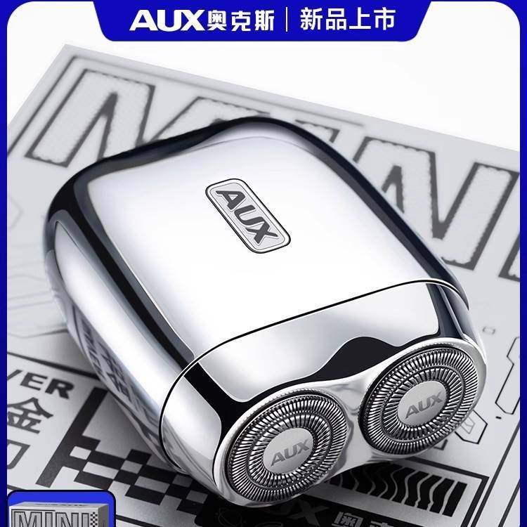 官方正品牌AUX/奥克斯剃须刀32ds18电动男士合金刮胡刀新款迷你便