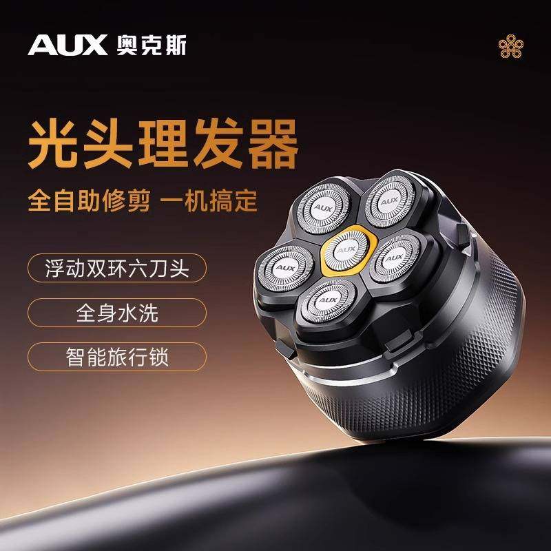 官方正品牌奥克斯32DC18男士全自动理发器电推剪子自助懒人专用自