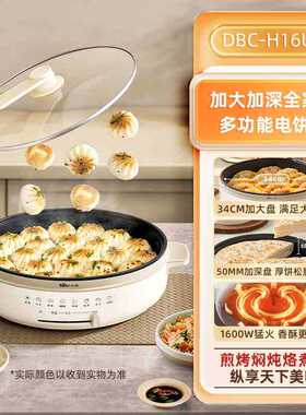 官方小熊电饼铛DBC-H16U5家用加深加大新款烙饼锅烤面煎饼电煎锅