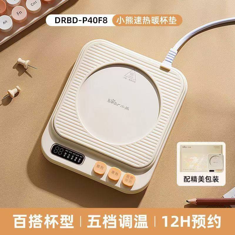 官方小熊恒温保温加热杯垫DRBD-P40F8家用暖牛奶神器恒温杯垫加热