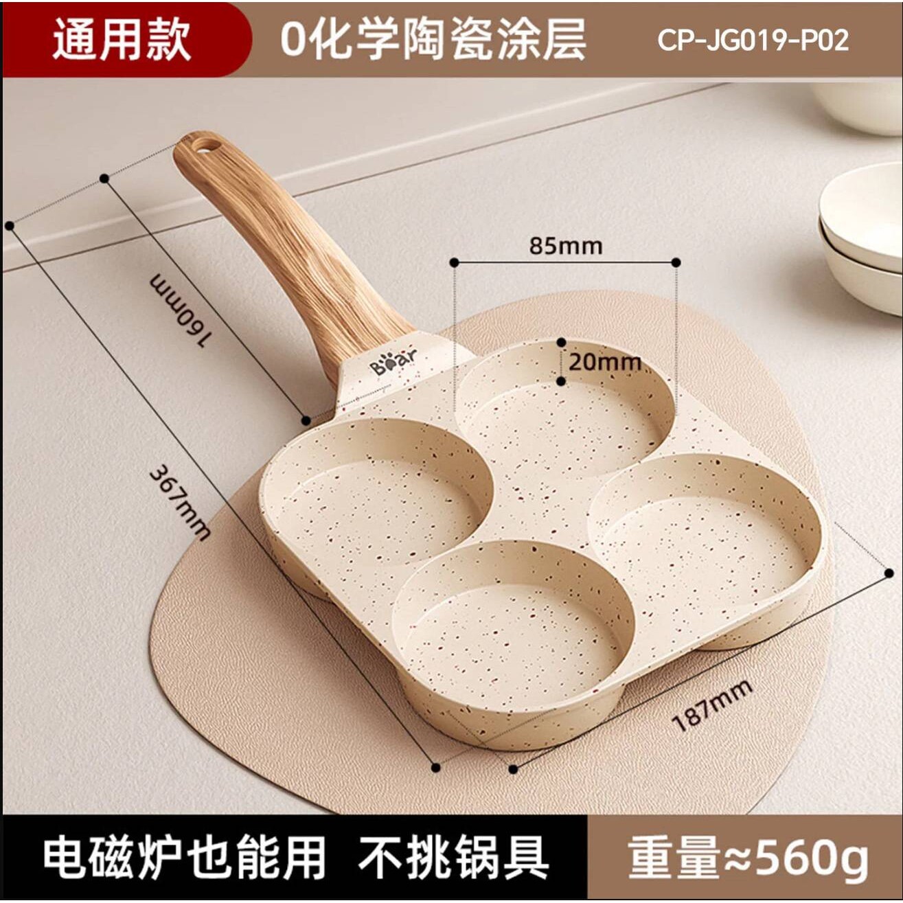 官方小熊早餐锅CP-JG019煎蛋锅四孔鸡蛋汉堡锅加深煎锅不粘平底煎