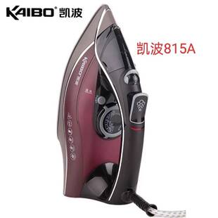 官方正品牌凯波电熨斗815A蒸汽电熨斗2200w蒸汽陶瓷底板大功率强