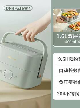 官方Bear/小熊 DFH-G16W7电热饭盒可插电加热304不锈钢上班族带饭