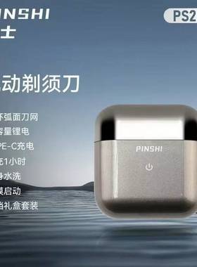 官方正品牌品士PS205 206全身水洗旋转式双刀头剃须刀1小时快充ty