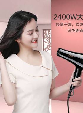 官方正品牌康夫8946电吹风机家用大功率2400W恒温护发发廊大风力