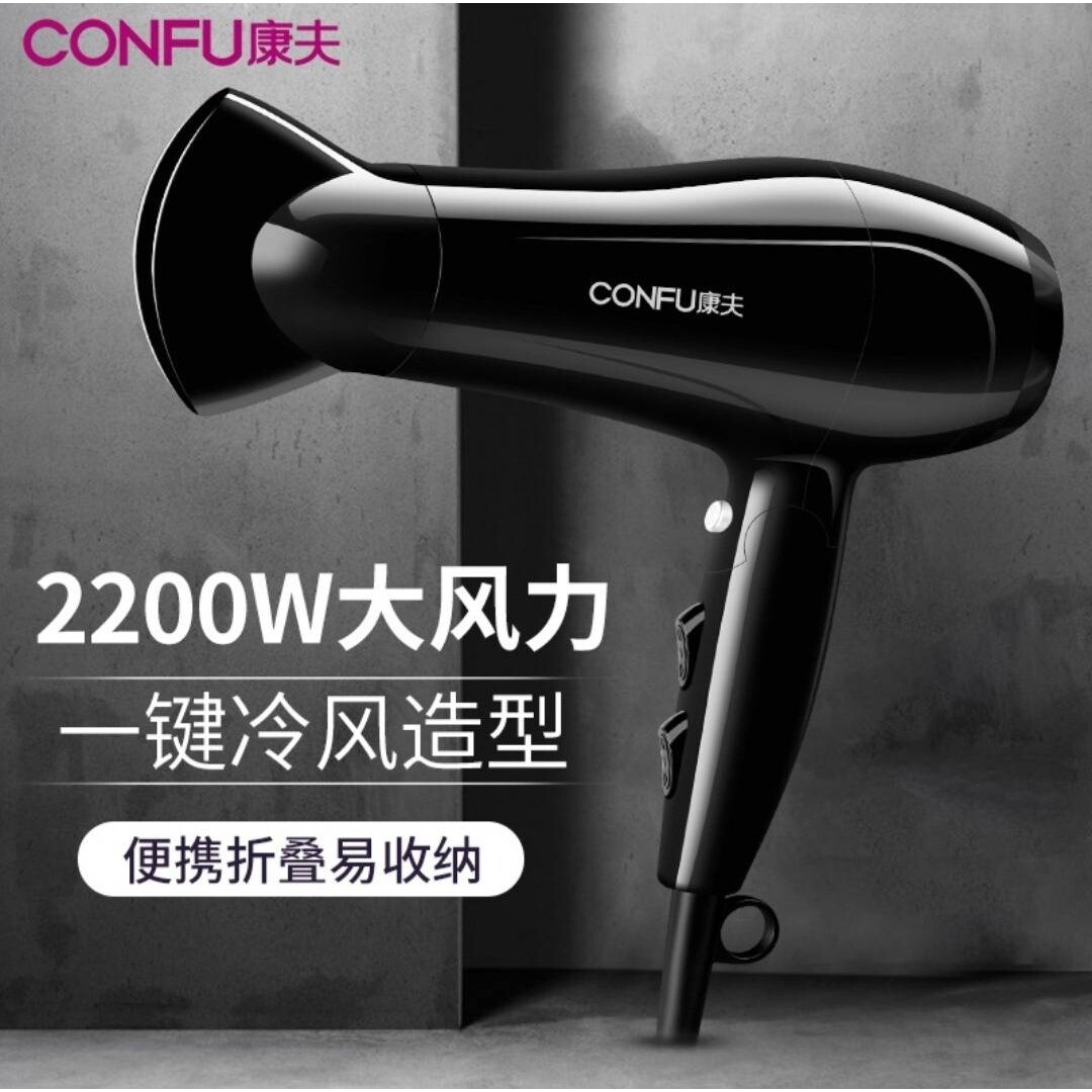 官方正品牌康夫电吹风机冷热风家用折叠便携恒温护发发电吹风筒KF
