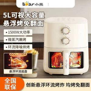官方正品牌小熊空气炸锅QZG-H15U8家用可视免翻小型一体多功能大