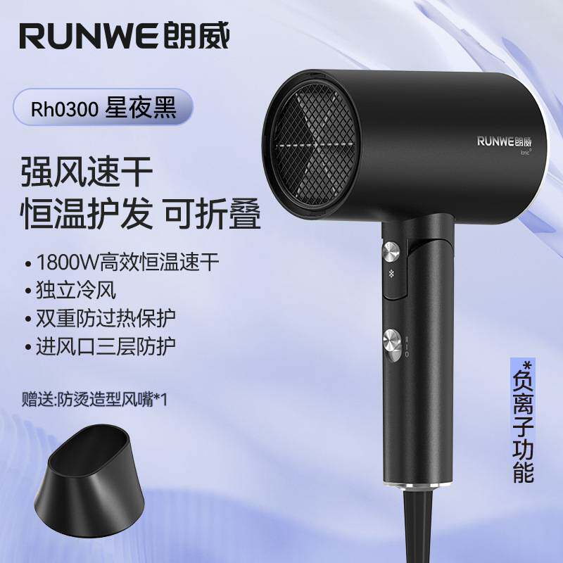 官方正品牌朗威吹风机1800w家用学生款大功率负离子吹风筒酒店电