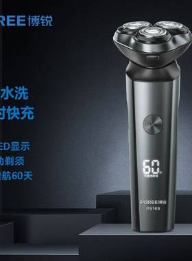 官方正品牌博锐刮胡刀全身水洗充电式PS169三刀头智能胡须刀1小时
