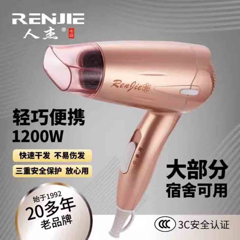 官方人杰吹风机331家用小功率学生宿舍电吹风机筒冷热风1200W电吹