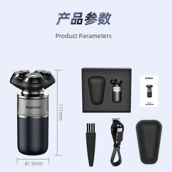 官方正品牌真汉子剃须刀T8士电动可水洗快充刮胡刀便携磁吸刀头胡