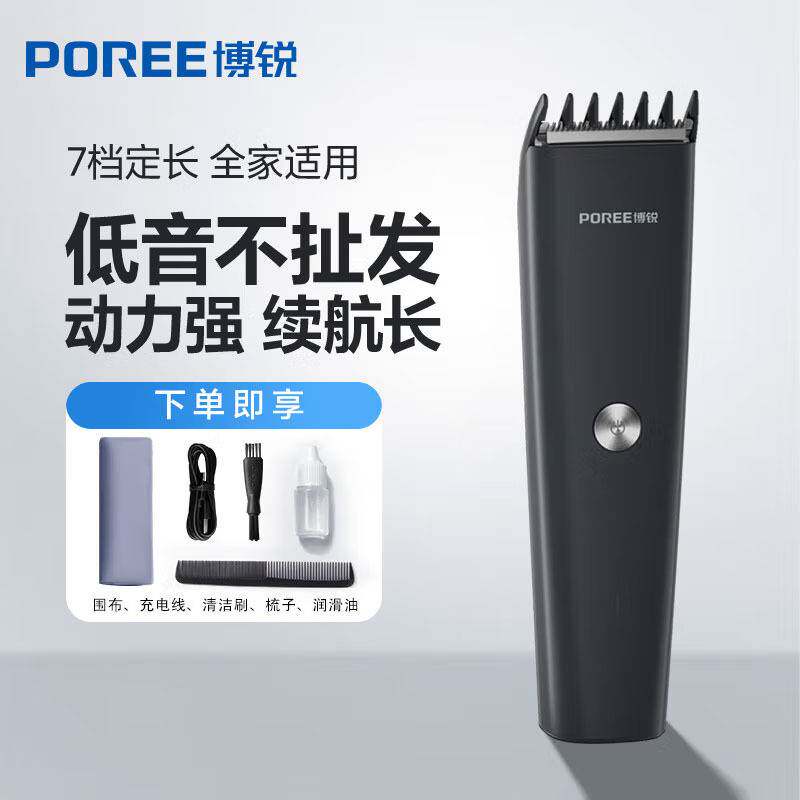 官方正品牌【咨询客服享受优惠价】博锐理发器PC1907神器电推剪头