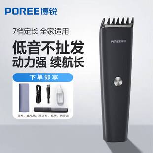 官方正品牌【咨询客服享受优惠价】博锐理发器PC1907神器电推剪头