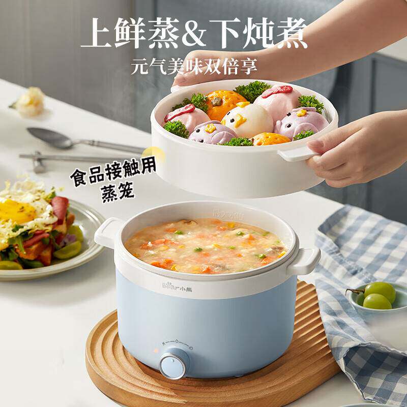 官方正品牌小熊电煮锅DRG-E17D2家用宿舍学生锅煮面锅小型电火锅