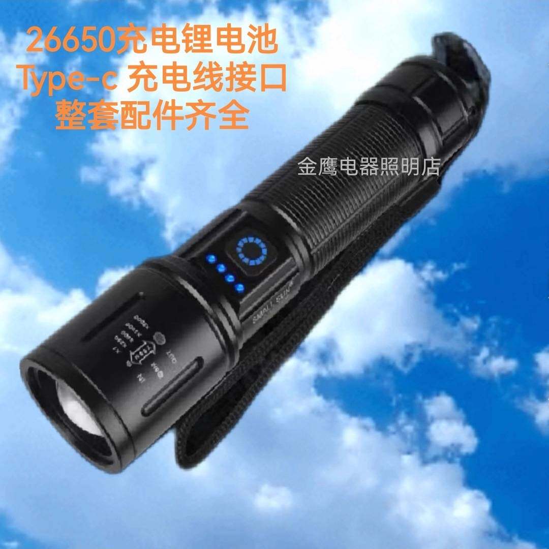 官方正品牌小太阳强光手电筒T271可充电LED户外夜骑家用白激光变