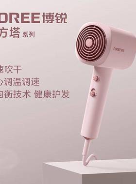官方正品牌博锐（POREE）电吹风机 家用吹风筒 恒温 1600w PH1630