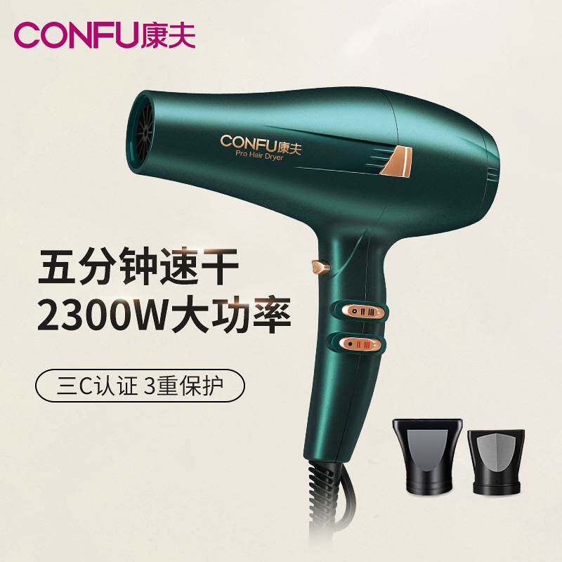 官方正品牌康夫5917电吹风2300瓦机发廊大功率发冷热风家用护发吹