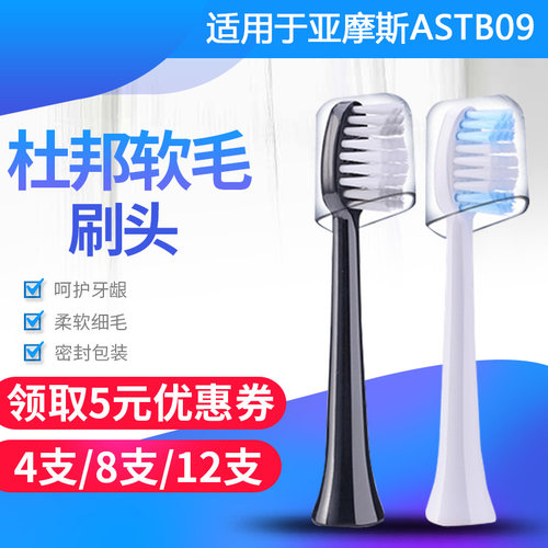 适配通用电动牙刷头