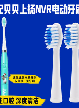 电动牙刷头替换头儿童超细软毛