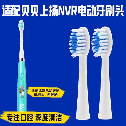 电动牙刷头替换头儿童超细软毛